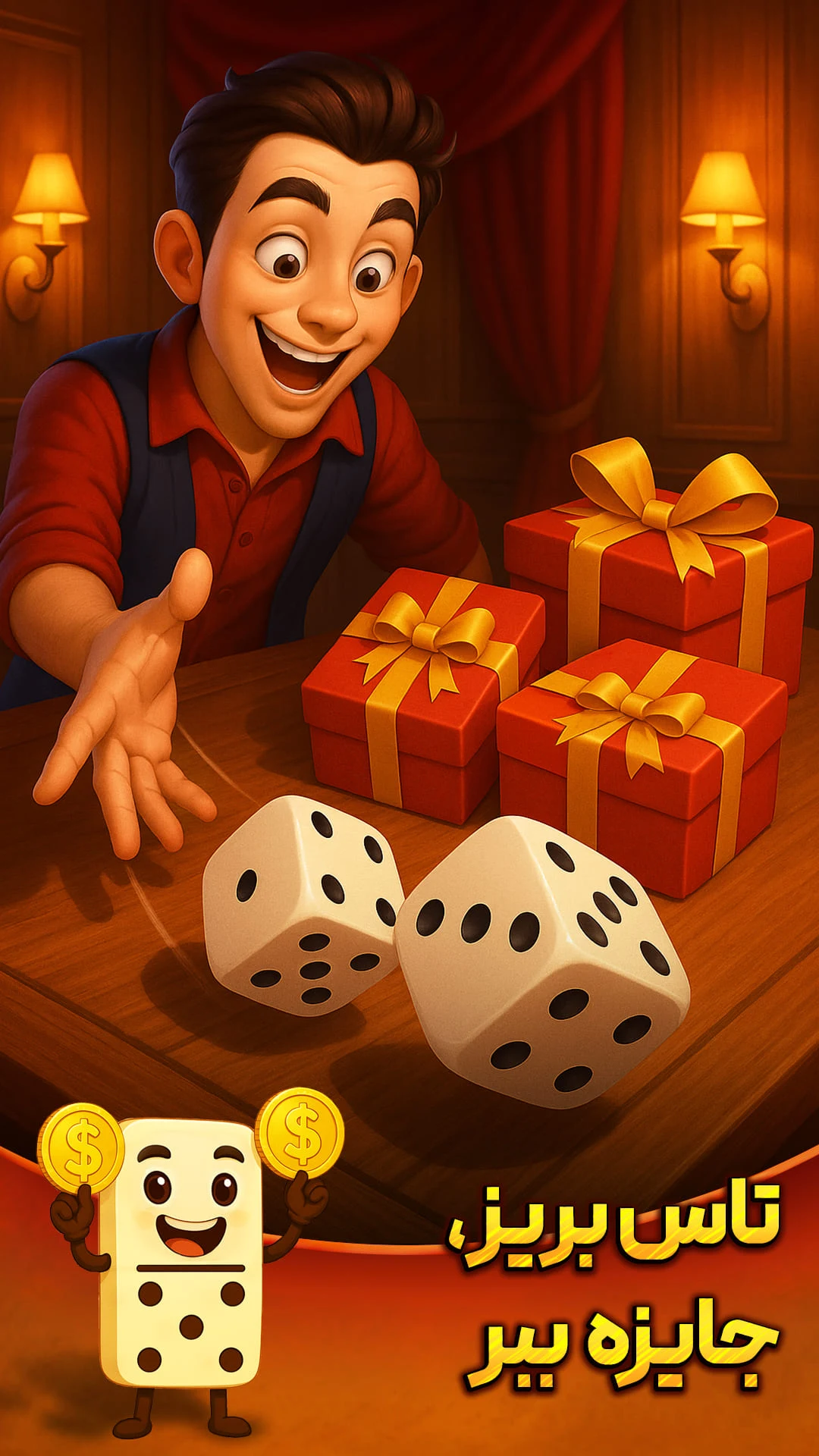 دومینو رویال - Domino Royal screenshot